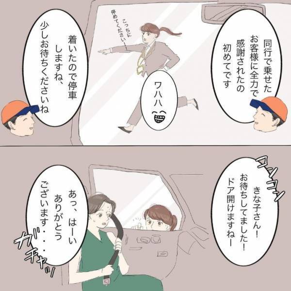 タイヤがパンクして顔面蒼白　サポートセンターに助けを求めたら？「すっごくありがたい」