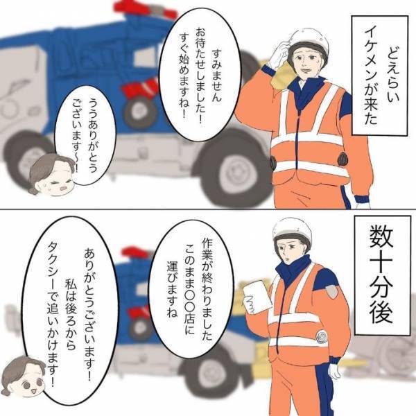 タイヤがパンクして顔面蒼白　サポートセンターに助けを求めたら？「すっごくありがたい」