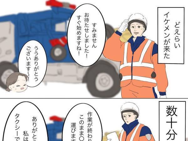 タイヤがパンクして顔面蒼白　サポートセンターに助けを求めたら？「すっごくありがたい」