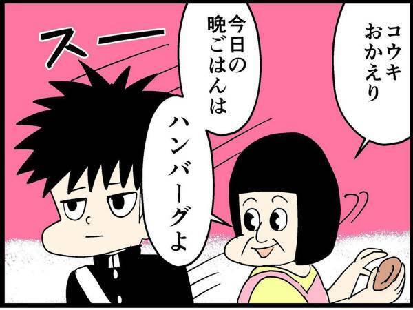 「素敵すぎるオチ」「泣く」　反抗期の少年が、母親に発した言葉　口調こそ荒いものの？