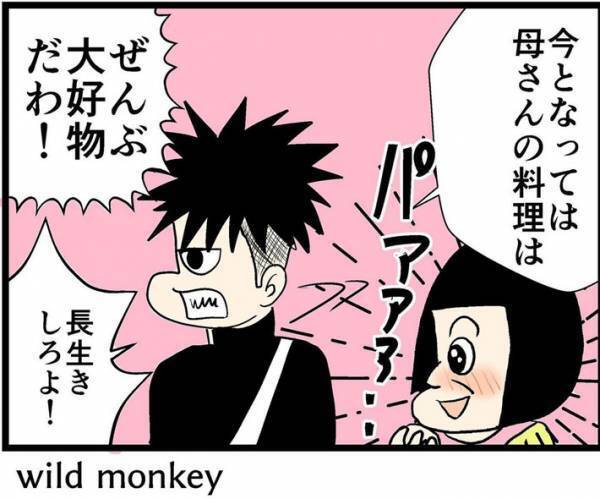 「素敵すぎるオチ」「泣く」　反抗期の少年が、母親に発した言葉　口調こそ荒いものの？