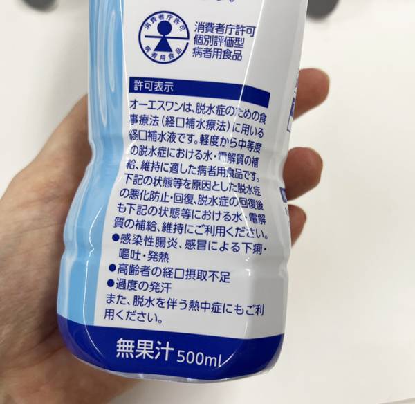 間違った熱中症対策に注意喚起　『OS-1』の正しい使い方に「知らなかった」「マジか」