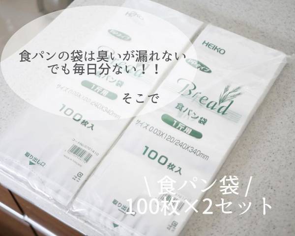 生ゴミの臭い　あの袋に変えるだけでガラリ　目から鱗の裏技に「その手があったか」