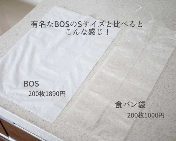 生ゴミの臭い　あの袋に変えるだけでガラリ　目から鱗の裏技に「その手があったか」