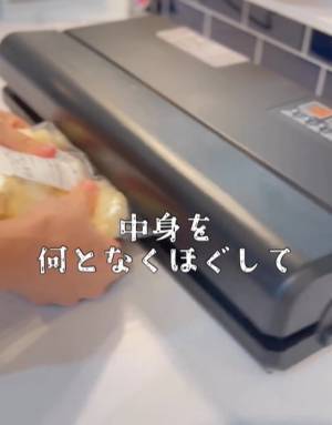 ぎゅうぎゅうの冷凍庫　空きを確保する方法に「コレはいい」「革命」