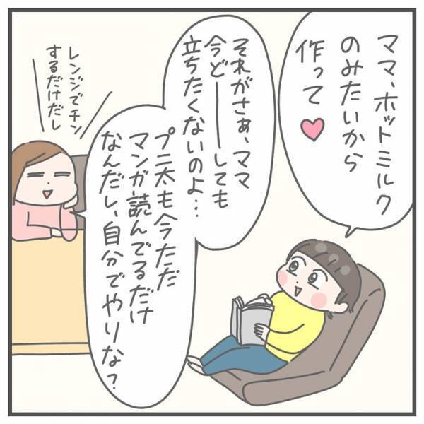 「ママ、ホットミルク」「ママはホットミルクじゃありません」　続く息子のひと言とは…！？