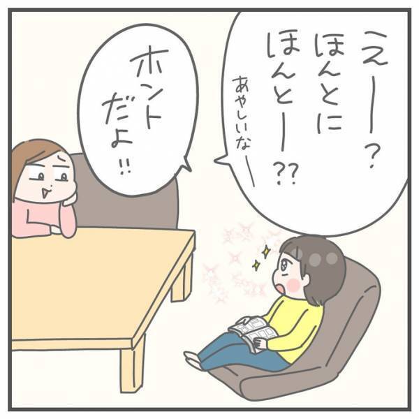 「ママ、ホットミルク」「ママはホットミルクじゃありません」　続く息子のひと言とは…！？