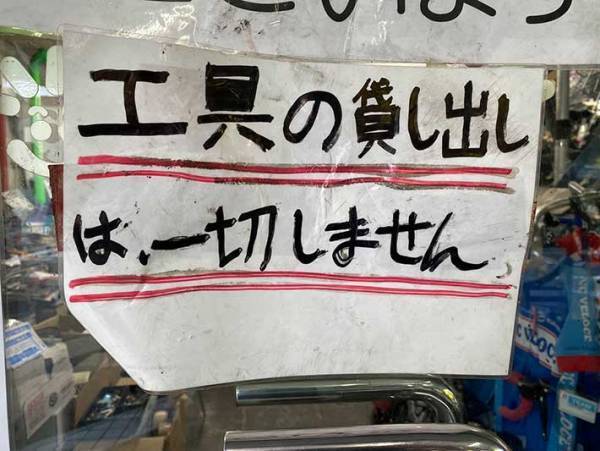 「オレは客やぞ？」無理な要望を押し付ける客を撃退したひと言　「ナイス」「納得した」