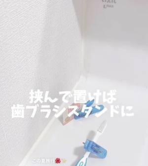 洗濯ばさみの画期的な活用法に「万能すぎ」「旅行中も使えそう」