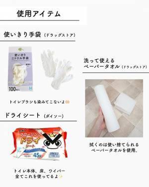 掃除が億劫な人ほど用意したい　トイレに備えておきたい７つのマストバイ