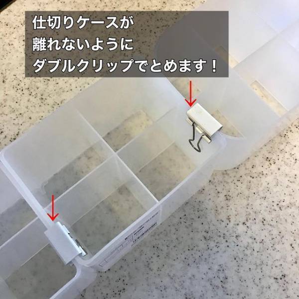 引き出しを開けても中身が動かなくなる方法に「これは便利」「やってみる」