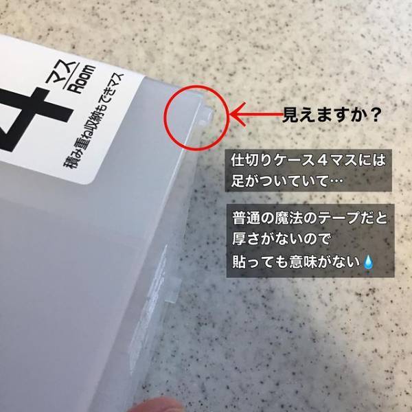 引き出しを開けても中身が動かなくなる方法に「これは便利」「やってみる」