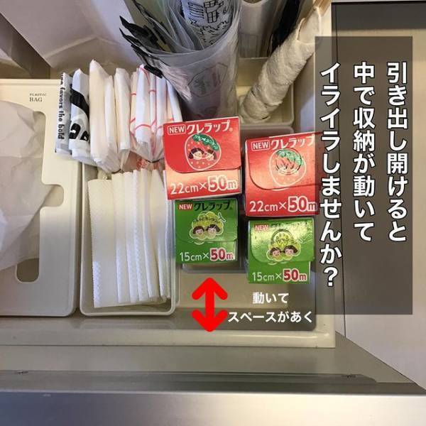 引き出しを開けても中身が動かなくなる方法に「これは便利」「やってみる」