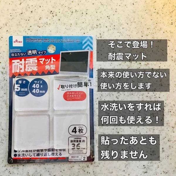 引き出しを開けても中身が動かなくなる方法に「これは便利」「やってみる」