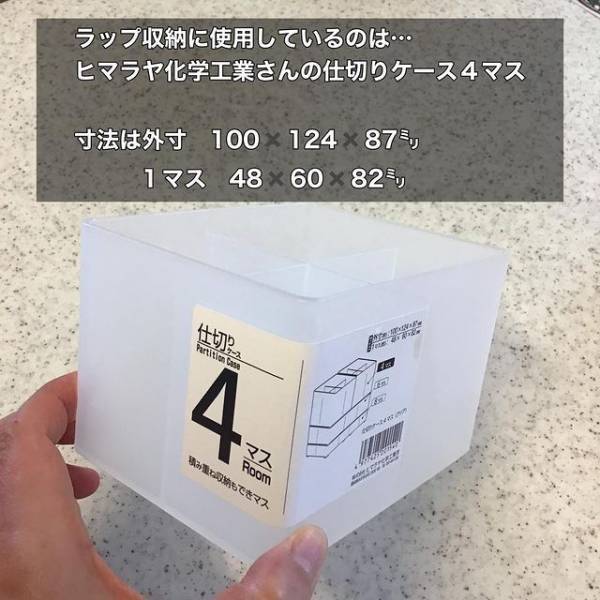 引き出しを開けても中身が動かなくなる方法に「これは便利」「やってみる」
