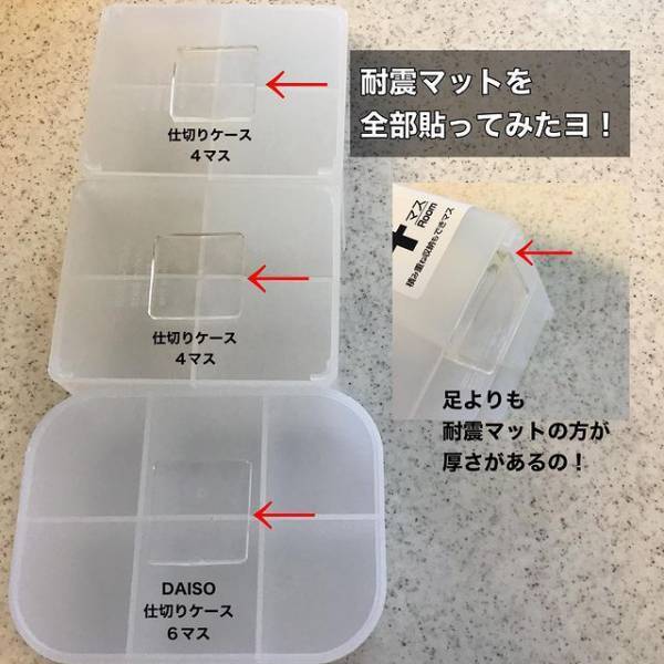 引き出しを開けても中身が動かなくなる方法に「これは便利」「やってみる」