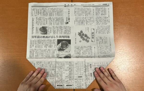 「意外と頑丈」「１分でできた」　新聞紙でスリッパを作る方法