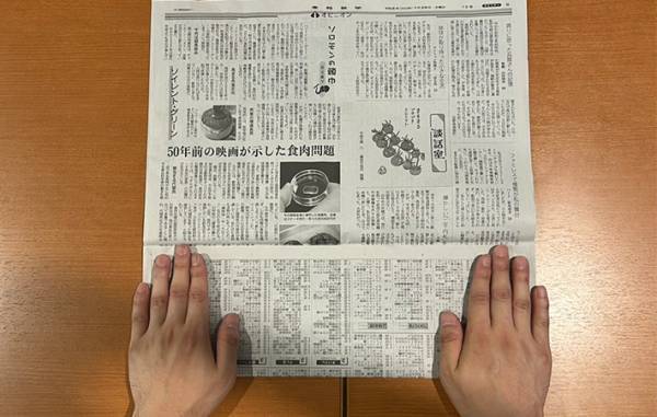 「意外と頑丈」「１分でできた」　新聞紙でスリッパを作る方法