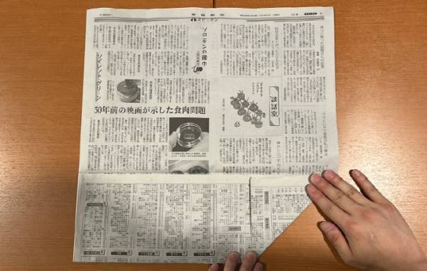 「意外と頑丈」「１分でできた」　新聞紙でスリッパを作る方法