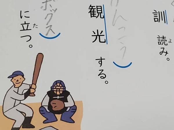 父親「正解だけど違うだろ」　小４息子の『夏休みの宿題』に「一瞬考えこんだ」「ナイス！」