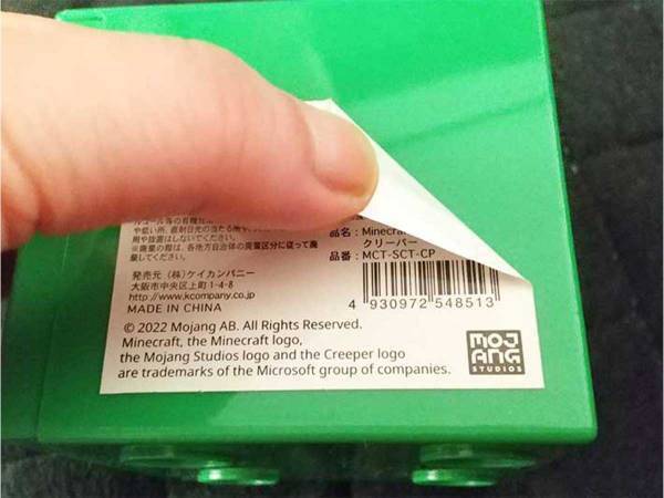 ベタベタを残さず、シールをはがす裏技に「おぉ～！」「気持ちいい」