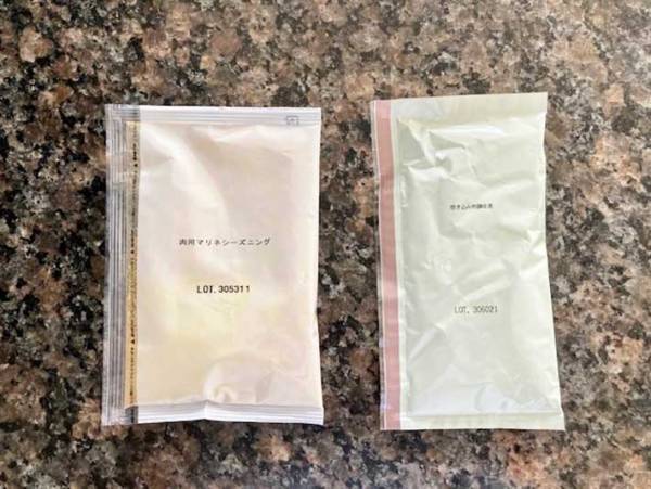 輸入雑貨店の不思議な調味料　炊き込んでみると？「スパイシーで最高」「クセになる」