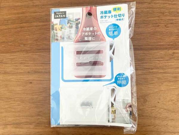 ありそうでなかった伸縮式が便利！　セリアの『冷蔵庫用の仕切り』を、別の場所で試してみた