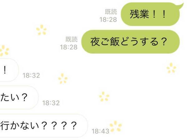 「残業！夜ご飯どうする？」と提案した妻　夫の返事に「ブッ込んでくるやん」「嫌いじゃない」