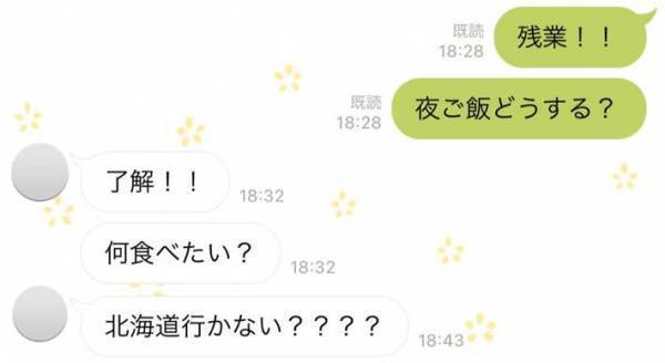 「残業！夜ご飯どうする？」と提案した妻　夫の返事に「ブッ込んでくるやん」「嫌いじゃない」