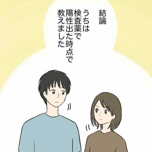 ４歳の娘が発した『ひと言』に妊娠中の母親「感覚がぶっ飛びすぎて面白い」