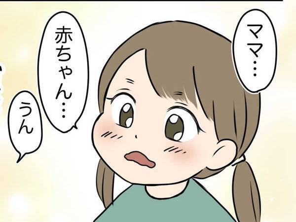 ４歳の娘が発した『ひと言』に妊娠中の母親「感覚がぶっ飛びすぎて面白い」