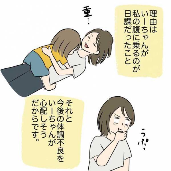 ４歳の娘が発した『ひと言』に妊娠中の母親「感覚がぶっ飛びすぎて面白い」