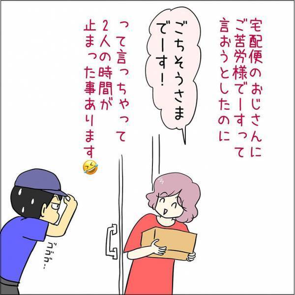 「刈り上げにしてください」と伝えたかったのに！？　まさかの『言い間違い』に、吹き出す