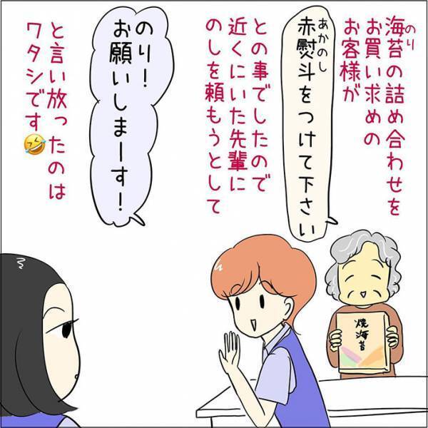 「刈り上げにしてください」と伝えたかったのに！？　まさかの『言い間違い』に、吹き出す