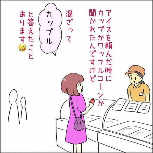 「刈り上げにしてください」と伝えたかったのに！？　まさかの『言い間違い』に、吹き出す