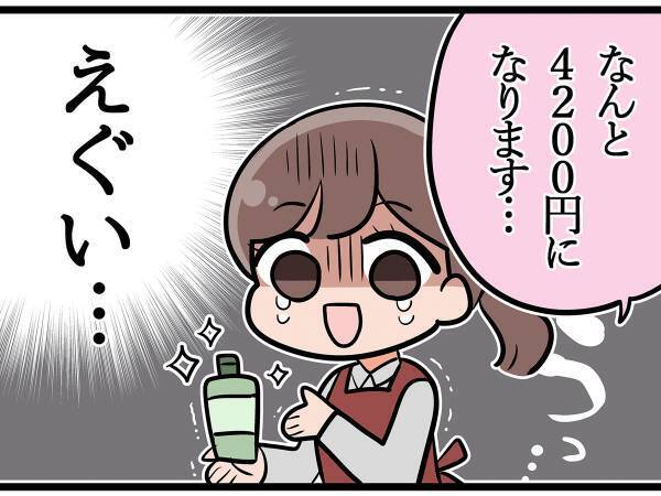 相次ぐ『値上げ』に悲鳴　２５０円だった文房具に、店員ショック！