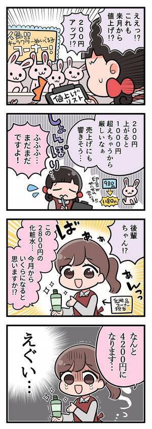 相次ぐ『値上げ』に悲鳴　２５０円だった文房具に、店員ショック！