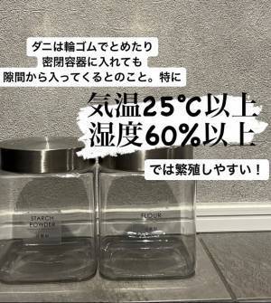 常温保存しがちな粉物　正しい保存法に「危なかった」「そのまま置いてた」