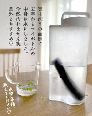 見落としがちなマイボトルのお手入れ　正しい掃除方法に「ヤバいかも」「早速やる」