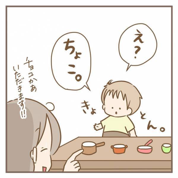 自分のホクロを見た、息子が『ひと言』　その内容に「好きすぎて困ってます」