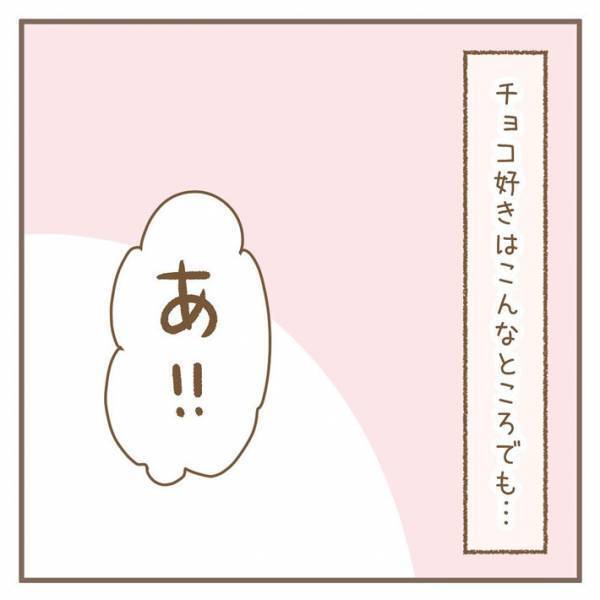 自分のホクロを見た、息子が『ひと言』　その内容に「好きすぎて困ってます」