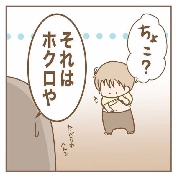 自分のホクロを見た、息子が『ひと言』　その内容に「好きすぎて困ってます」