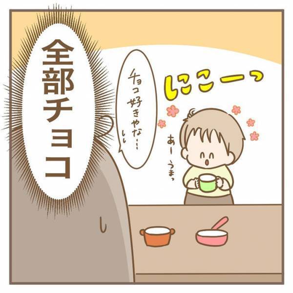 自分のホクロを見た、息子が『ひと言』　その内容に「好きすぎて困ってます」