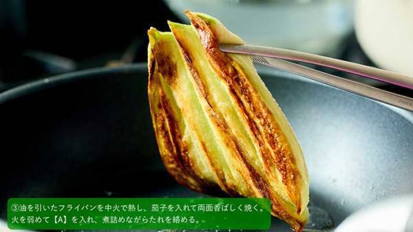 ナスの新たな楽しみ方　感動のトロトロ感を味わえる一品に「これは罪深い」「作ってみる！」