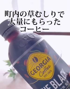 誰でもできるペットボトルコーヒーゼリーの作り方　「絶対やる」「手軽すぎ」