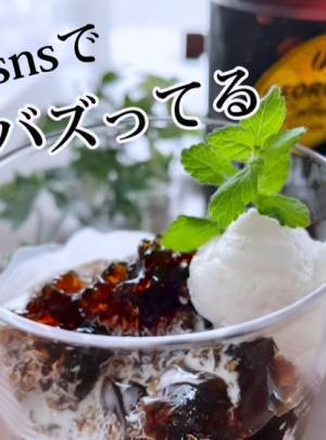 誰でもできるペットボトルコーヒーゼリーの作り方　「絶対やる」「手軽すぎ」
