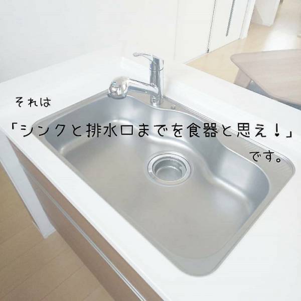 台所の排水口を清潔に保つには？　方法に「やってみる」「欲しかった情報」