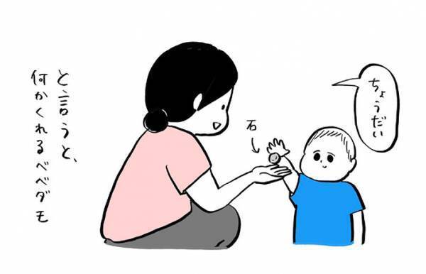 パートナーに「ちょうだい」といい続けた女性　結末に「めっちゃ面白い」「今度私もやってみよう」