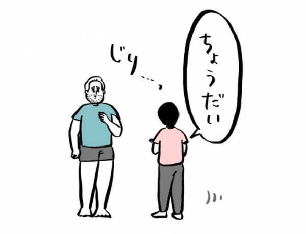 パートナーに「ちょうだい」といい続けた女性　結末に「めっちゃ面白い」「今度私もやってみよう」