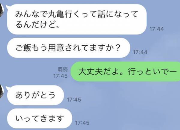 高１娘から夕方にLINE　相談の内容に「泣いた」「大人も見習うべき」